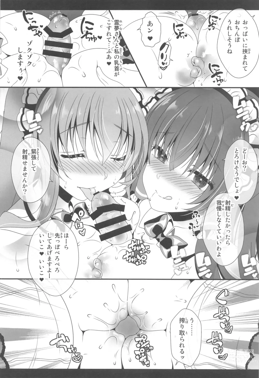 Page 9 of doujinshi Joshiki Kaihen Yokoso Tohou Kissa e! ~Sanae-san  & Reimu-san  Hen~