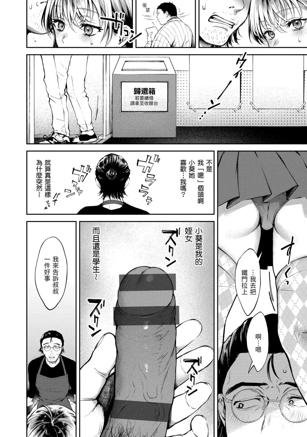 Page 168 of manga 有著淫蕩身體的我們