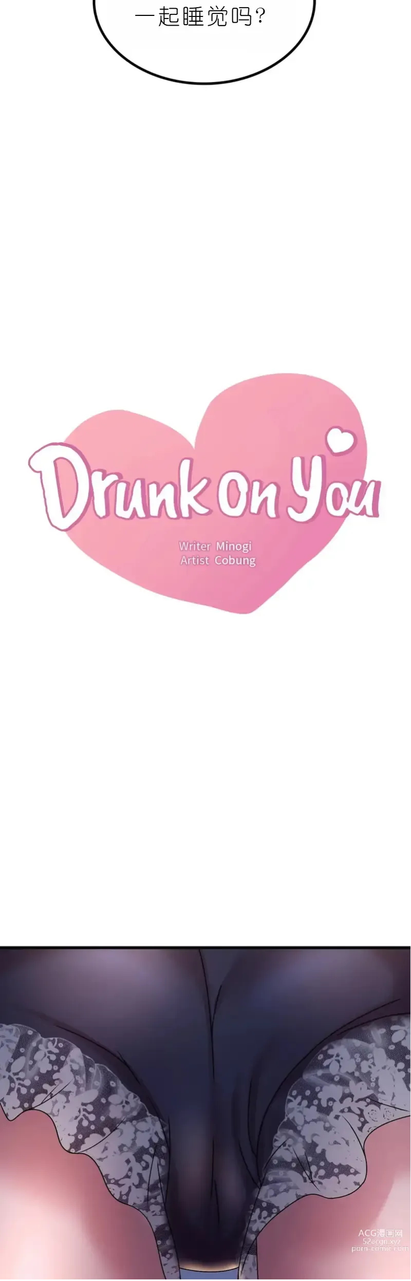 Page 1171 of manga drunk on you 1-15