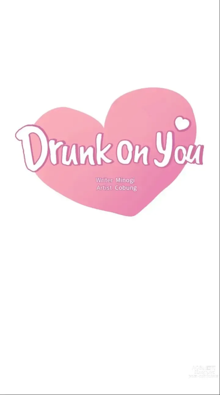 Page 252 of manga drunk on you 1-15