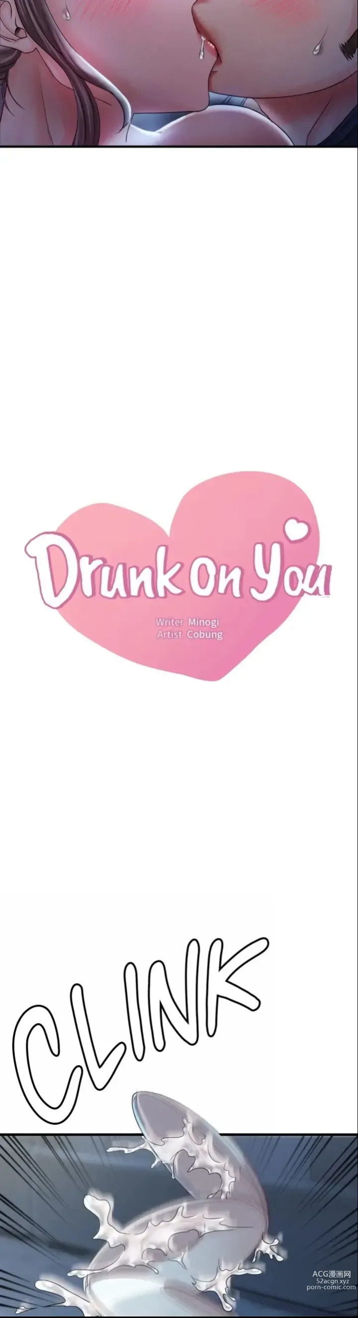 Page 349 of manga drunk on you 1-15