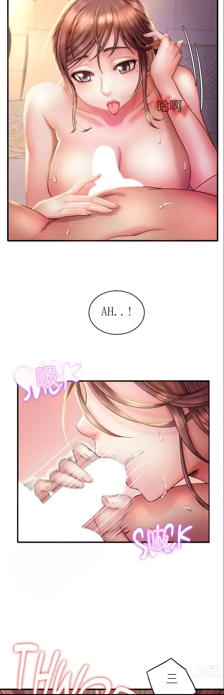 Page 68 of manga drunk on you 1-15