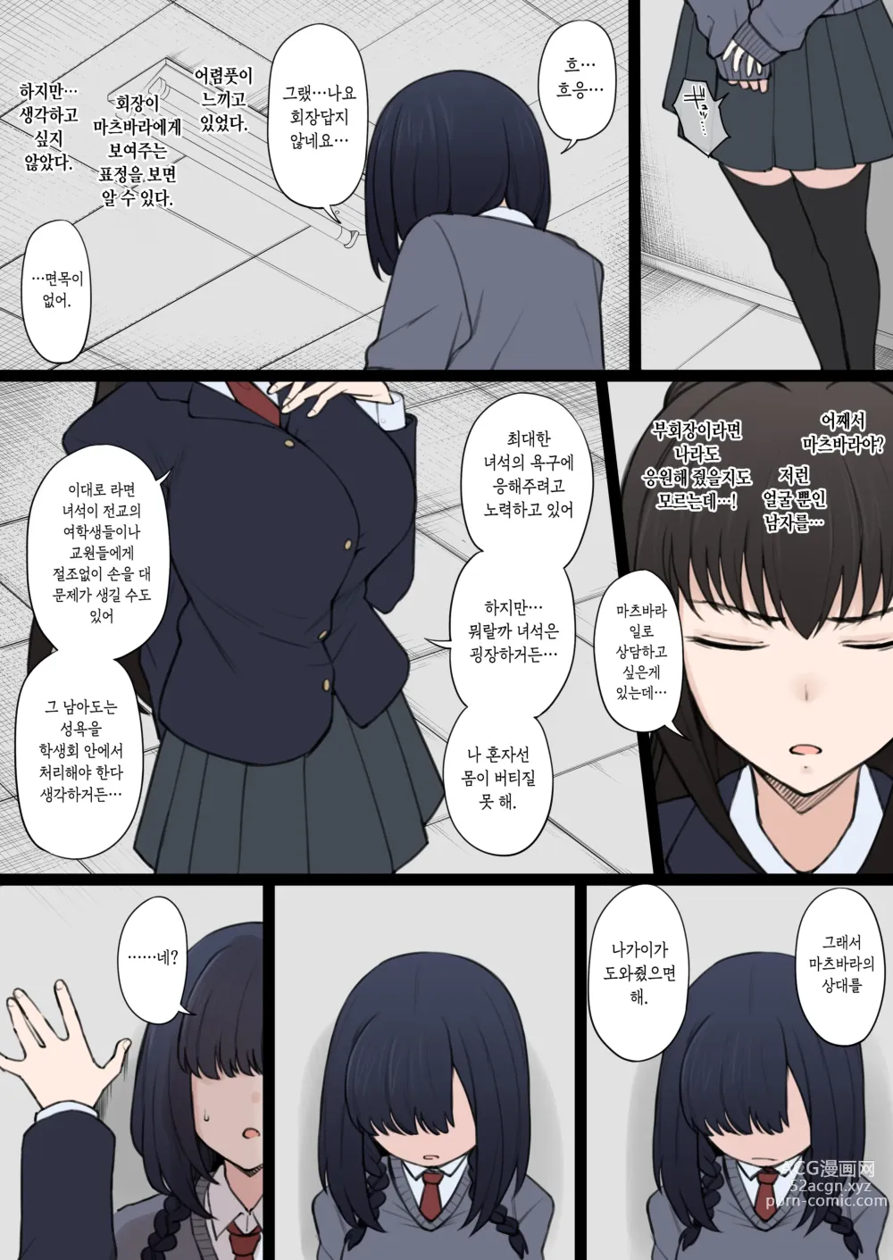 Page 6 of doujinshi Yarichin Shin ● Nama ni Hakai Sareteshimatta Watashi no Heibonna Nama ● Kairaifu