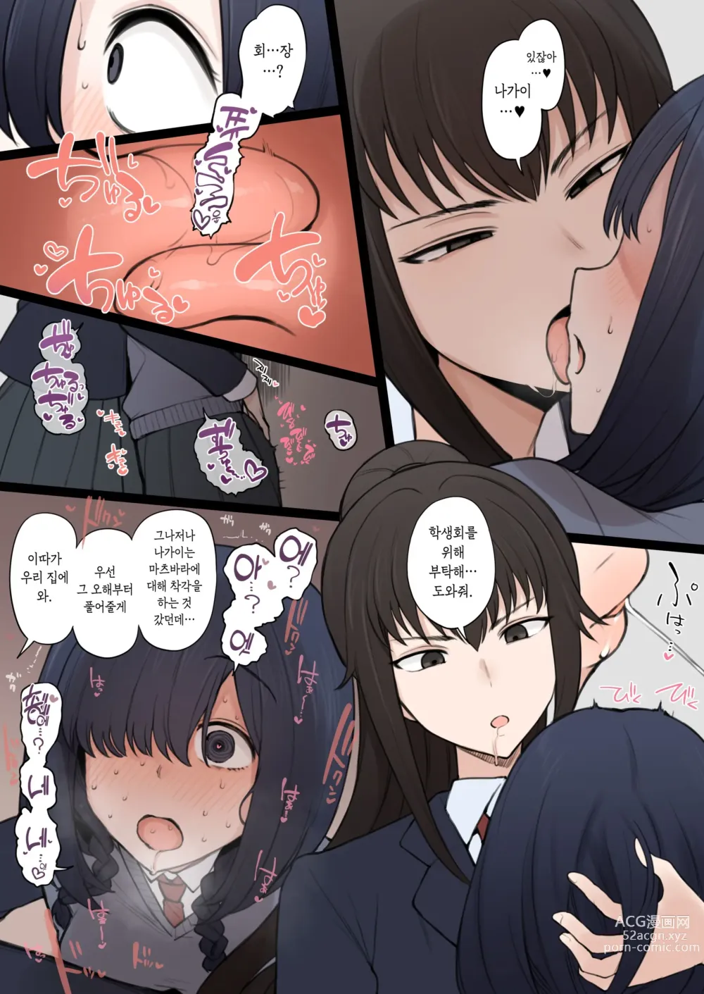 Page 7 of doujinshi Yarichin Shin ● Nama ni Hakai Sareteshimatta Watashi no Heibonna Nama ● Kairaifu