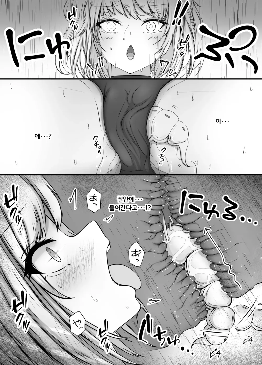 Page 11 of doujinshi 여마법사의 충간이야기