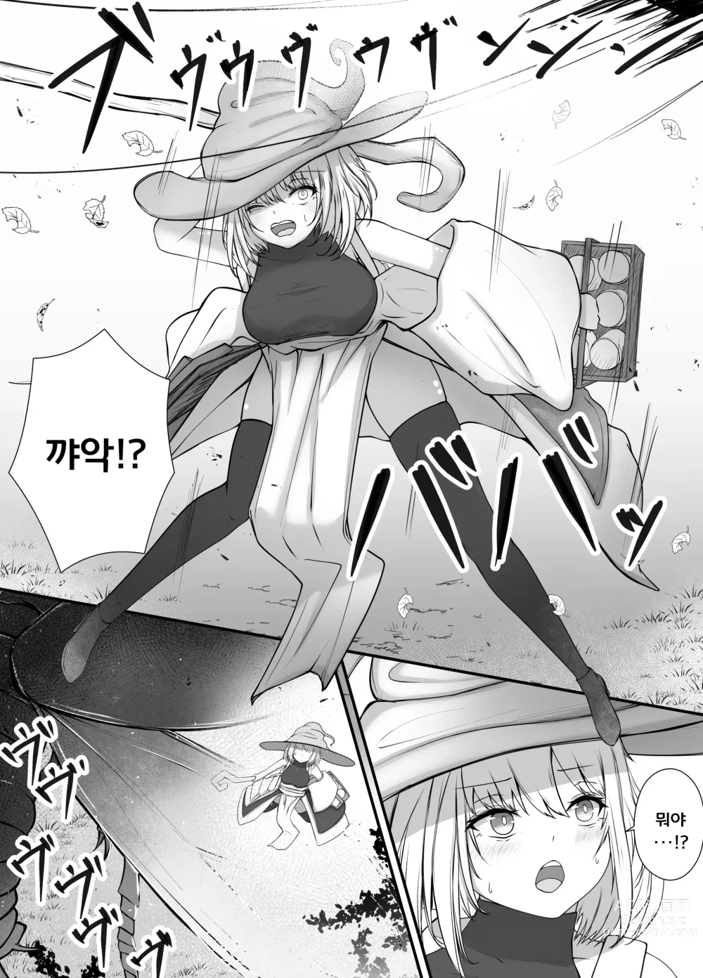 Page 17 of doujinshi 여마법사의 충간이야기