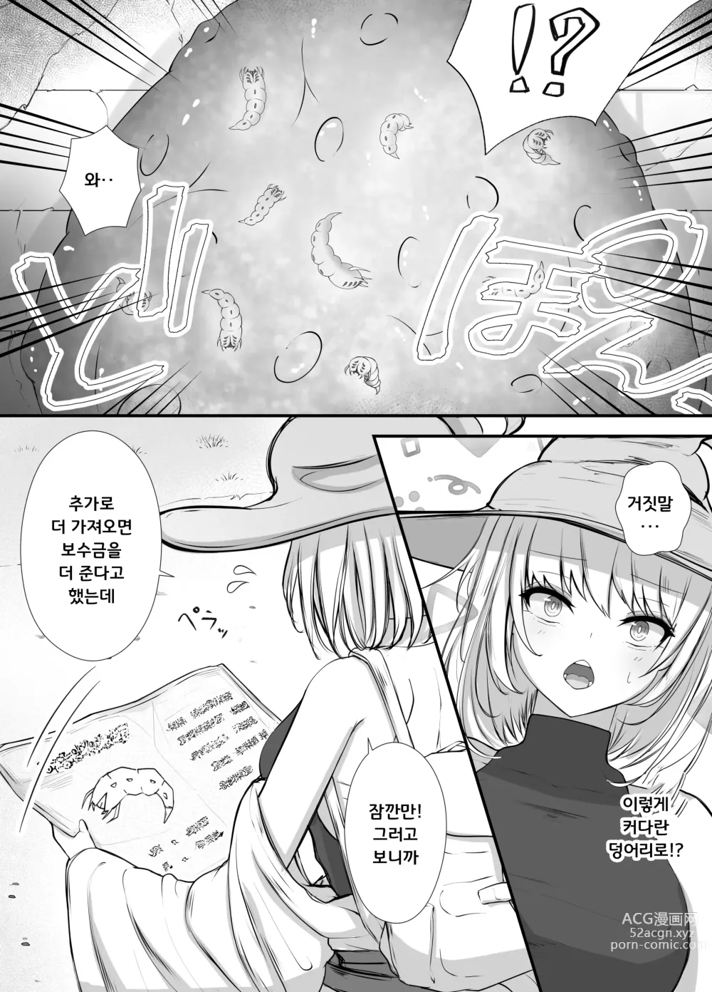 Page 6 of doujinshi 여마법사의 충간이야기