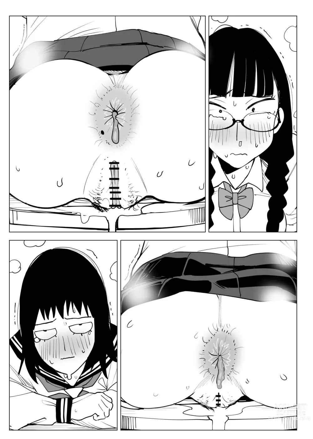 Page 5 of doujinshi Seidenki