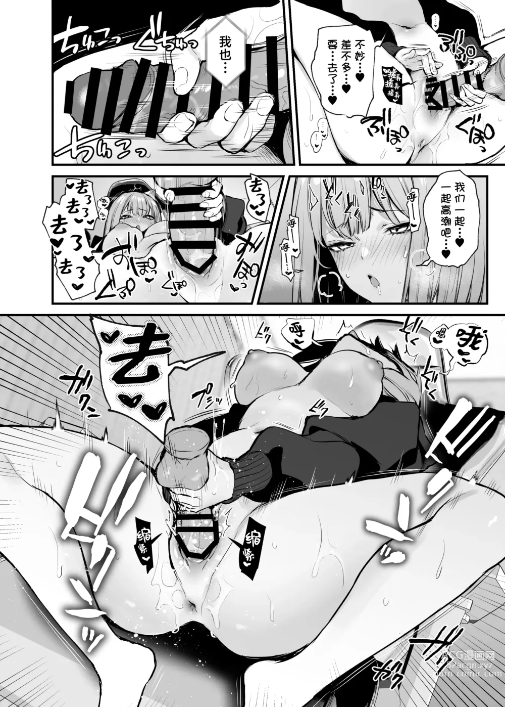 Page 19 of doujinshi 元カレとはできなかったセックスしてもいいですか？moto kare to ha deki nakaxtu ta sekkusu si te mo ii desu ka？