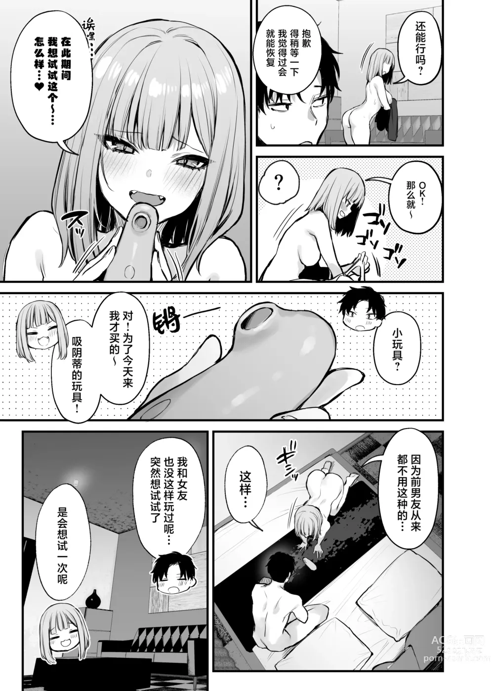 Page 40 of doujinshi 元カレとはできなかったセックスしてもいいですか？moto kare to ha deki nakaxtu ta sekkusu si te mo ii desu ka？