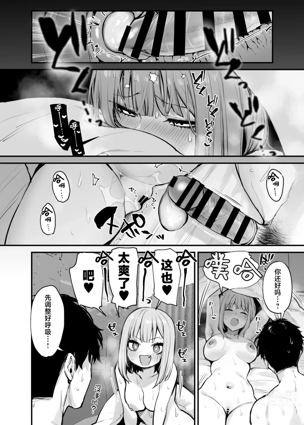 Page 51 of doujinshi 元カレとはできなかったセックスしてもいいですか？moto kare to ha deki nakaxtu ta sekkusu si te mo ii desu ka？