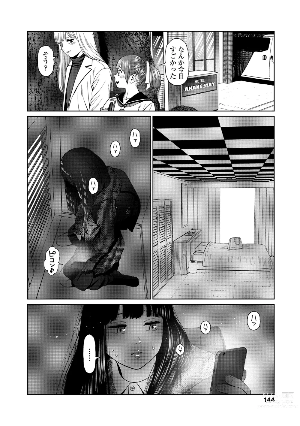 Page 142 of manga The Girllove Diary