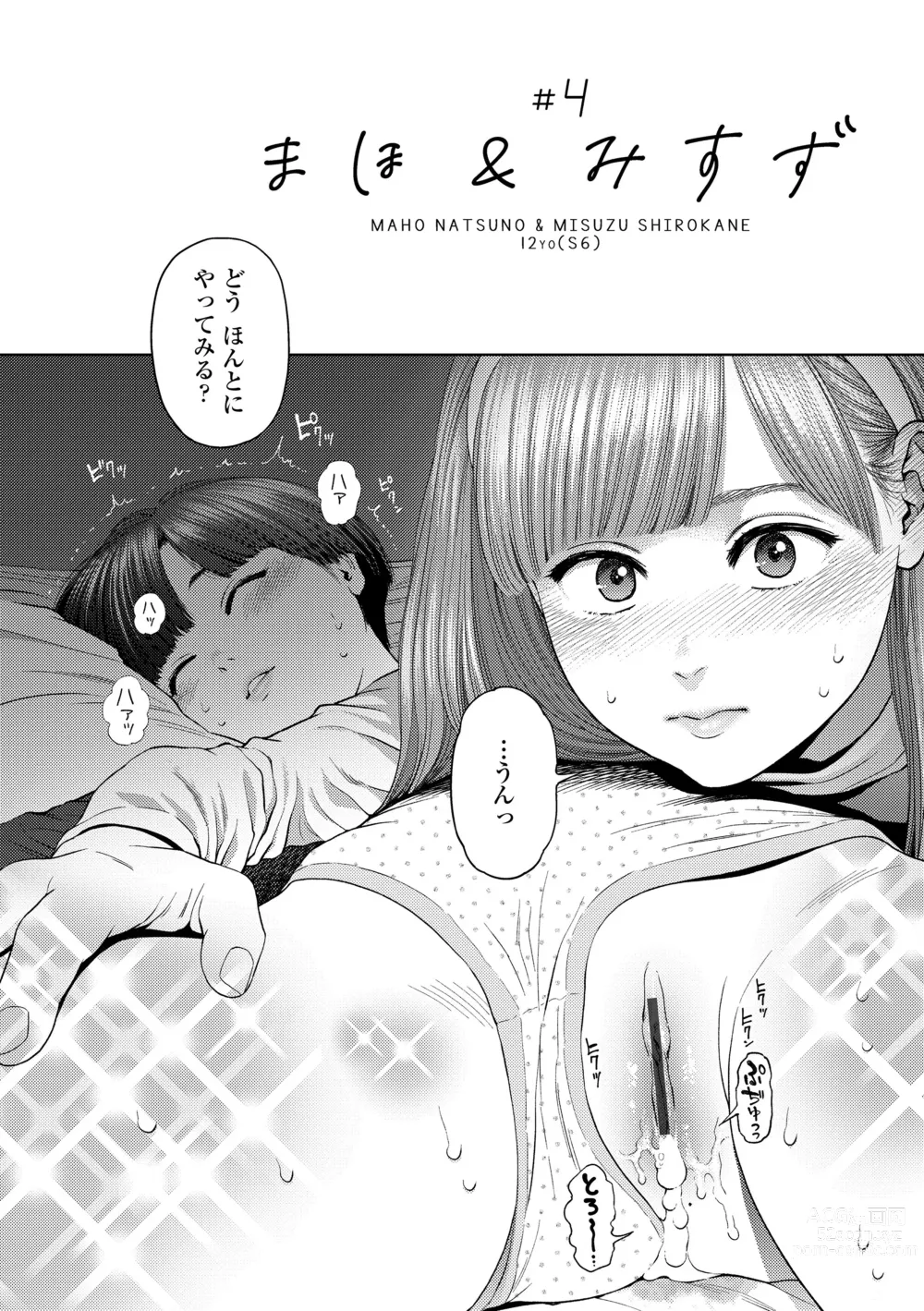 Page 72 of manga The Girllove Diary