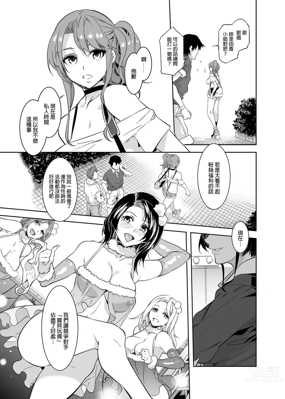 Page 132 of doujinshi おいでよ!水龍敬ランド 1-8