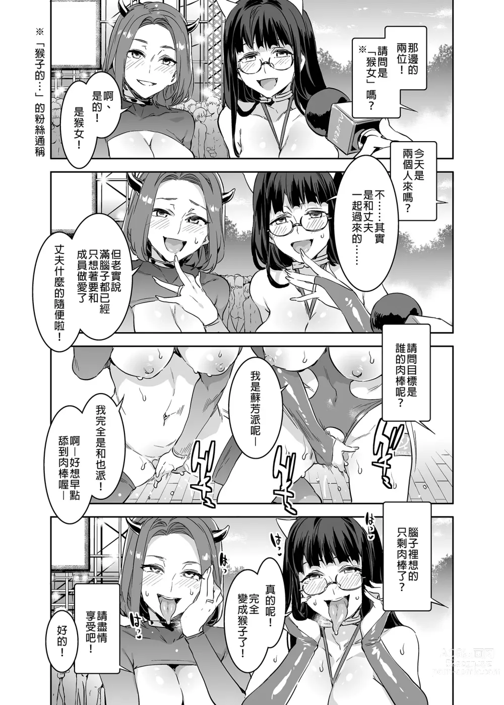 Page 182 of doujinshi おいでよ!水龍敬ランド 1-8