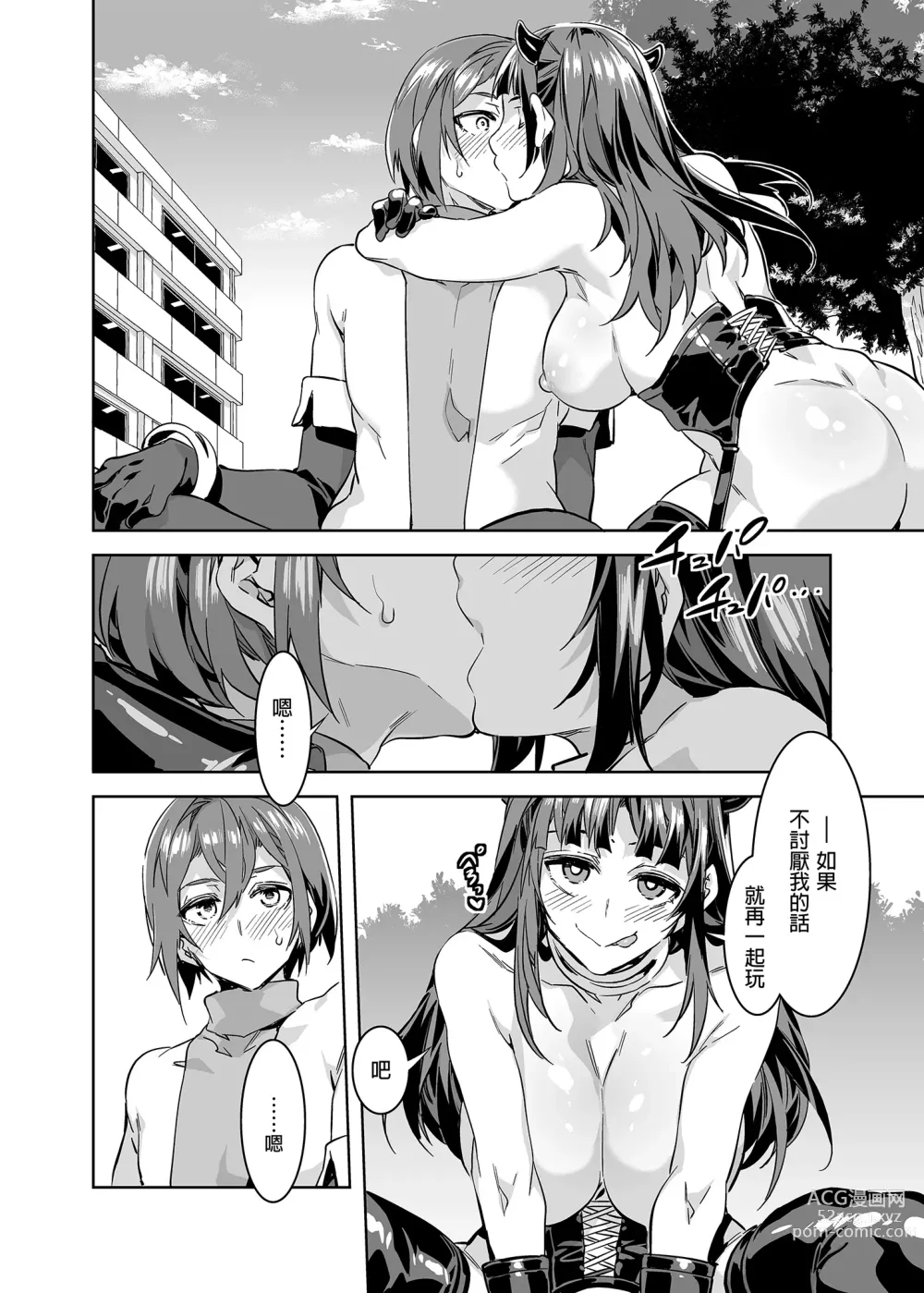 Page 221 of doujinshi おいでよ!水龍敬ランド 1-8