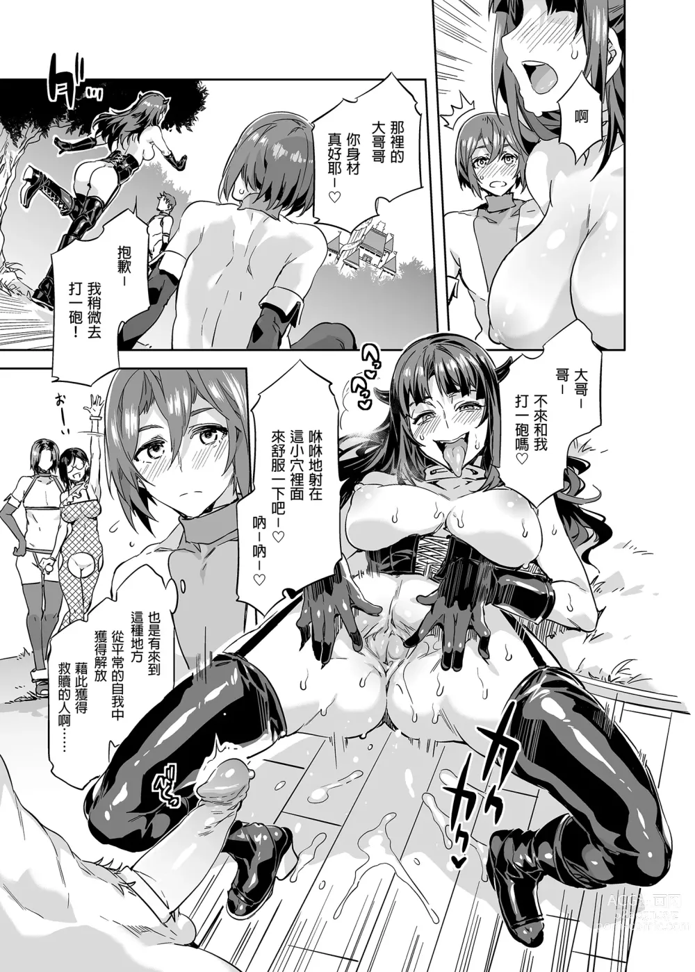 Page 222 of doujinshi おいでよ!水龍敬ランド 1-8