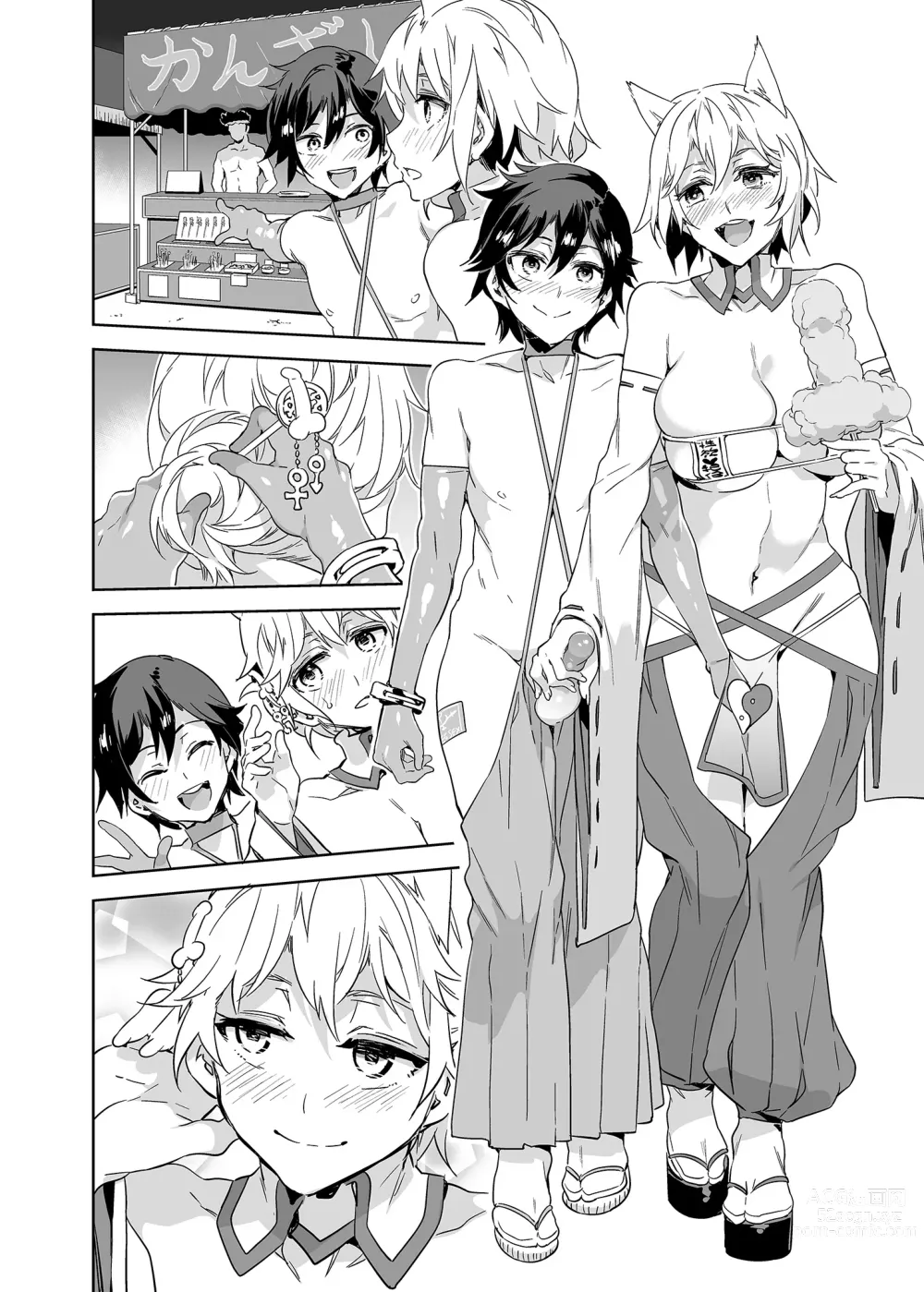 Page 253 of doujinshi おいでよ!水龍敬ランド 1-8