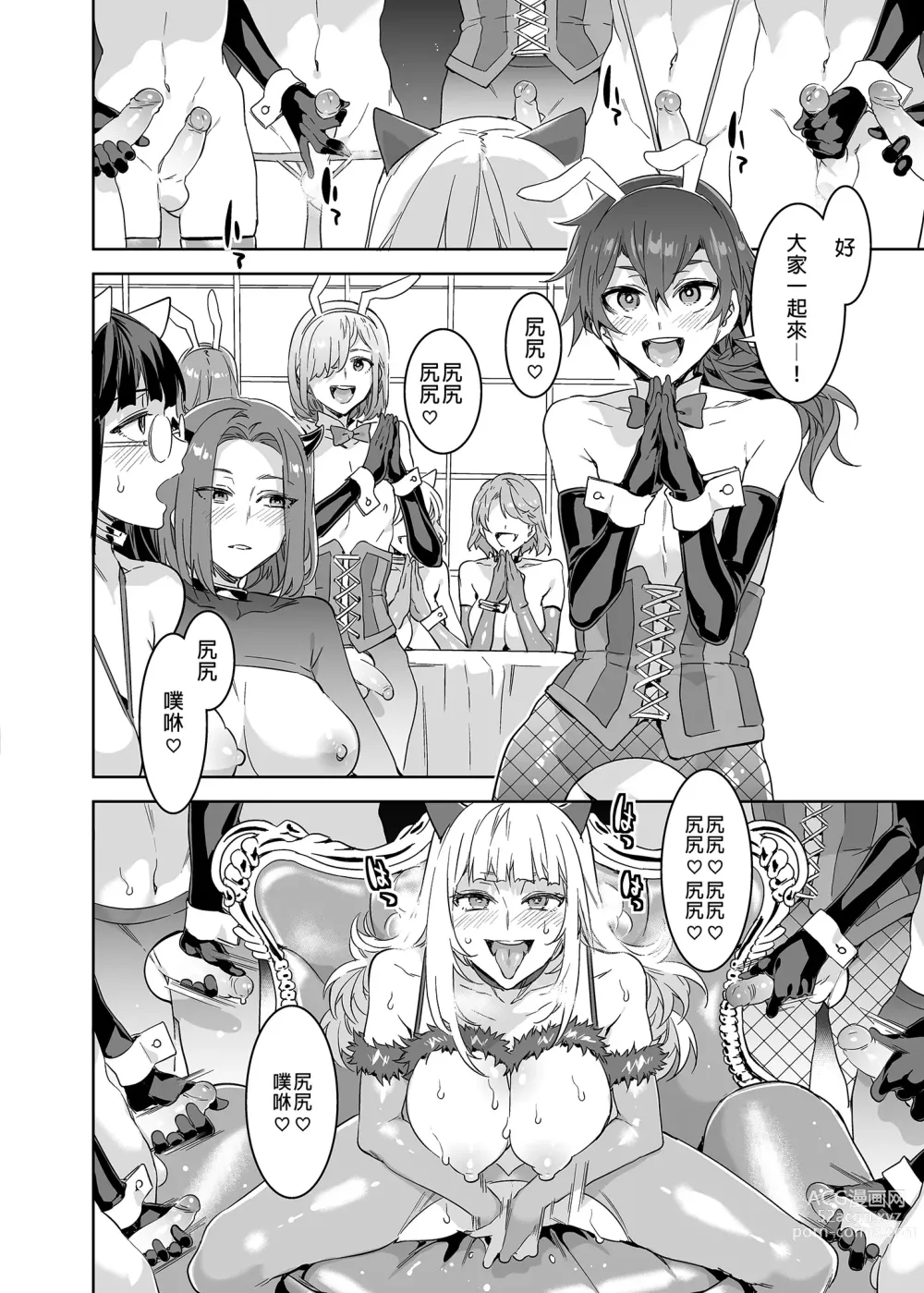 Page 291 of doujinshi おいでよ!水龍敬ランド 1-8