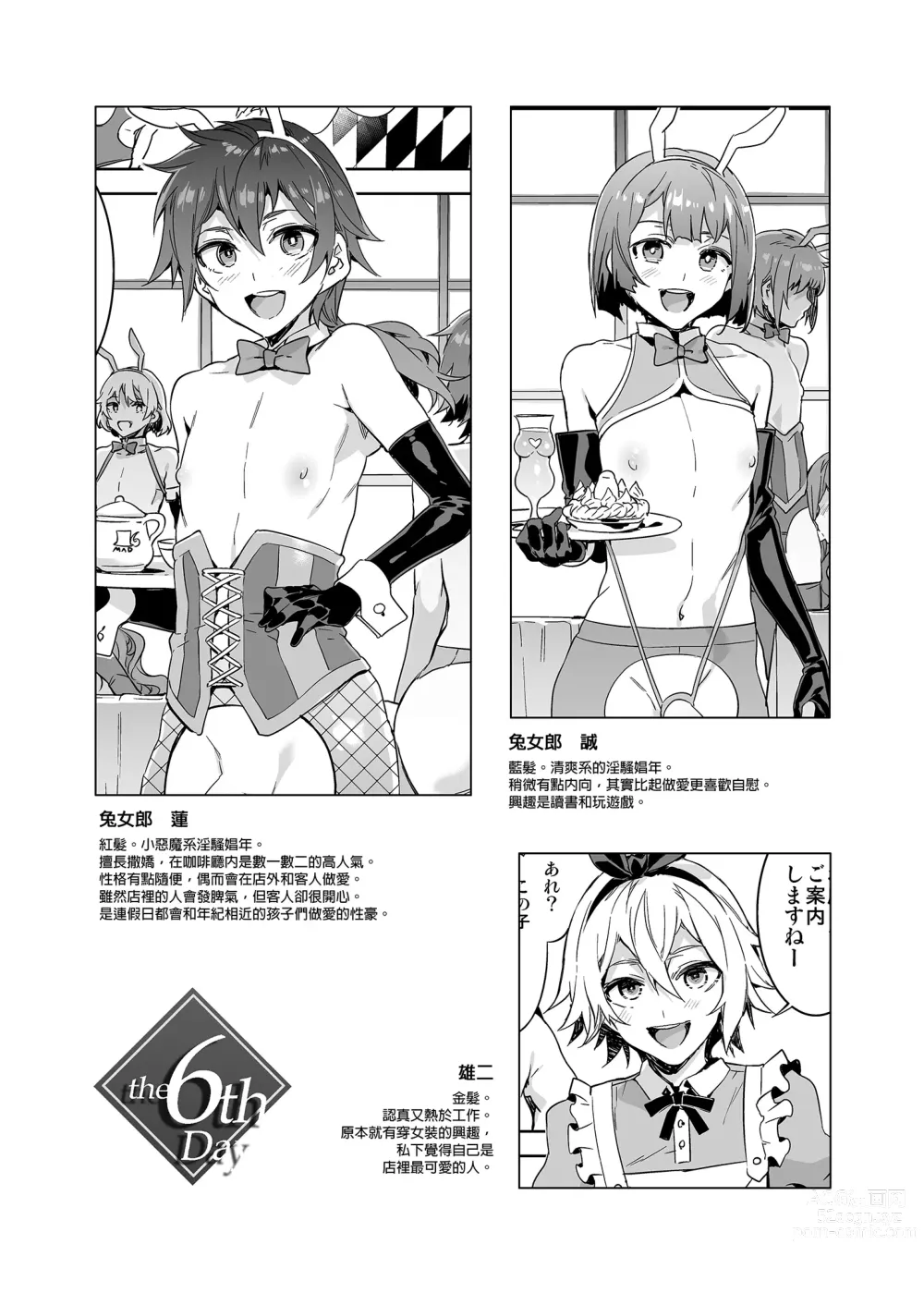 Page 296 of doujinshi おいでよ!水龍敬ランド 1-8