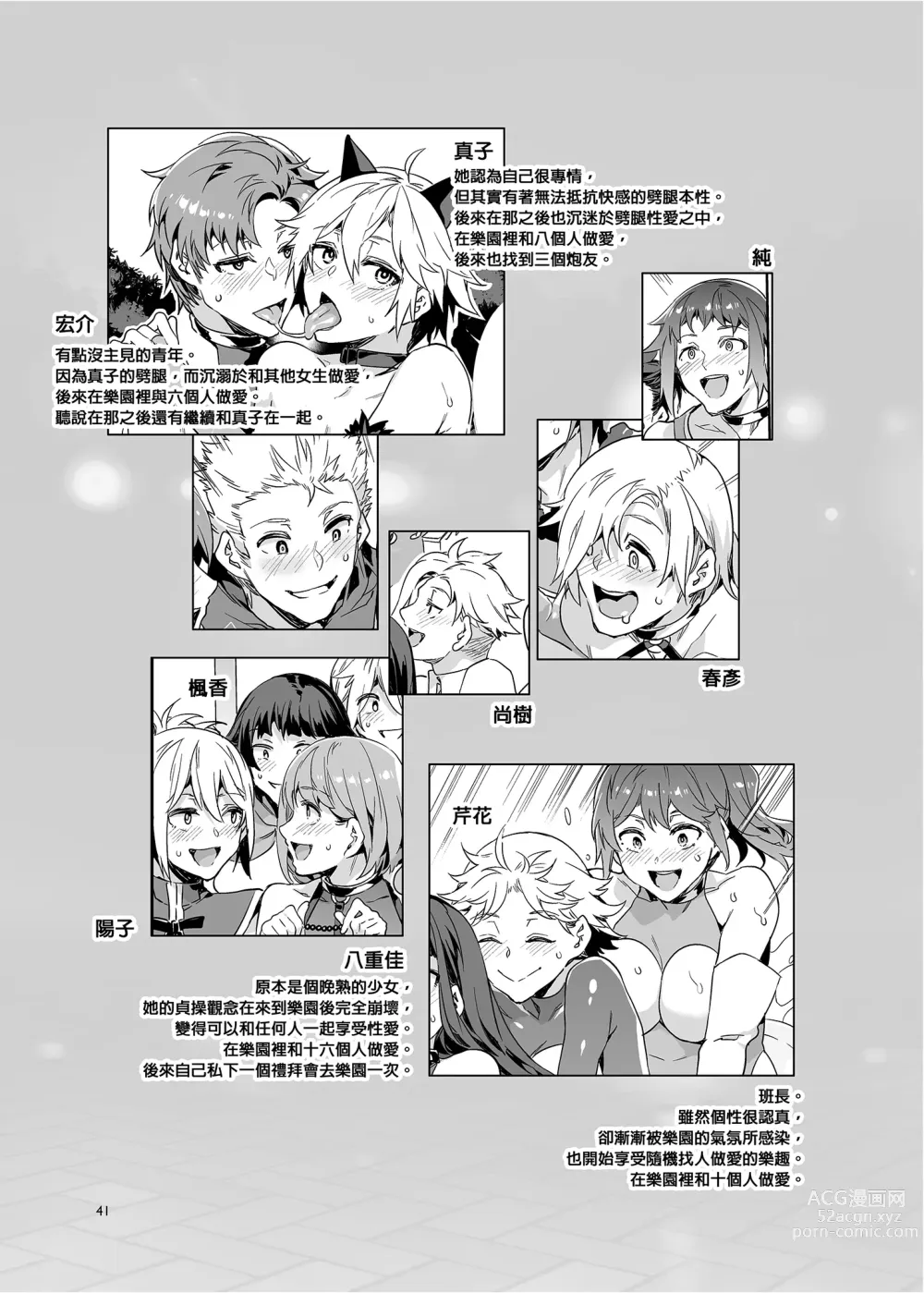 Page 375 of doujinshi おいでよ!水龍敬ランド 1-8