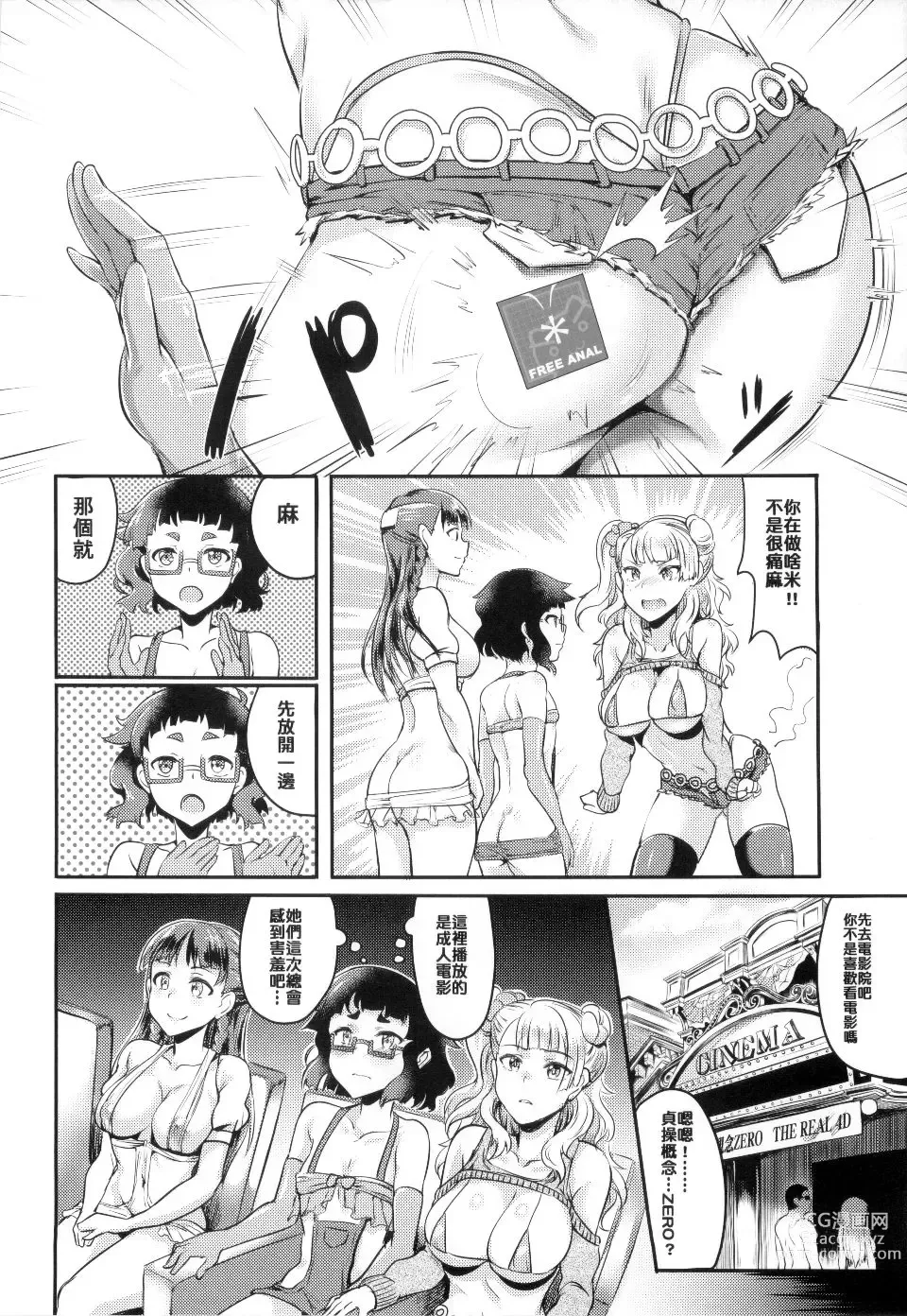 Page 428 of doujinshi おいでよ!水龍敬ランド 1-8