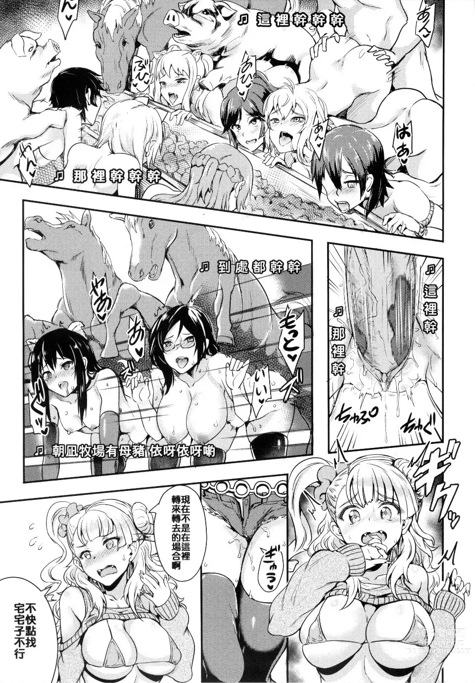 Page 441 of doujinshi おいでよ!水龍敬ランド 1-8