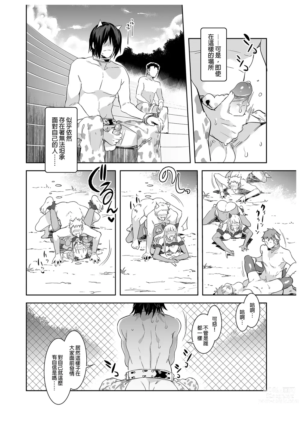 Page 91 of doujinshi おいでよ!水龍敬ランド 1-8