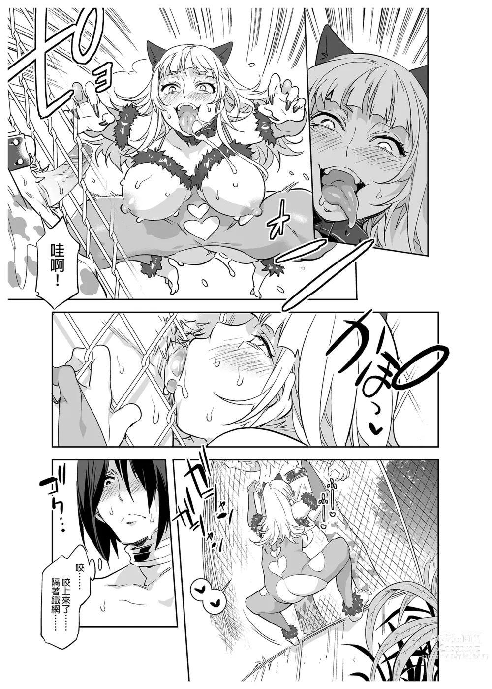 Page 100 of doujinshi おいでよ!水龍敬ランド 1-8