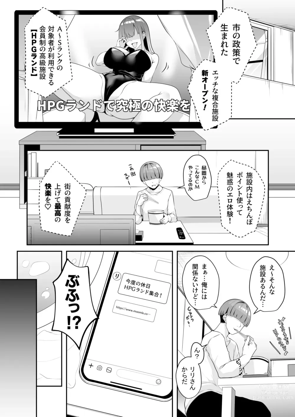 Page 71 of manga Onee-san to Shiyo? ~Echinpo Card de Yaritai Houdai~