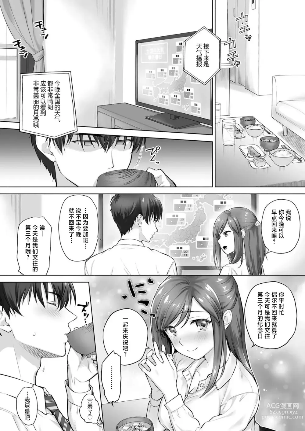 Page 4 of manga 在满月之夜与变身为野兽的兽耳男友进行的肉食系SEX实在太过激烈…