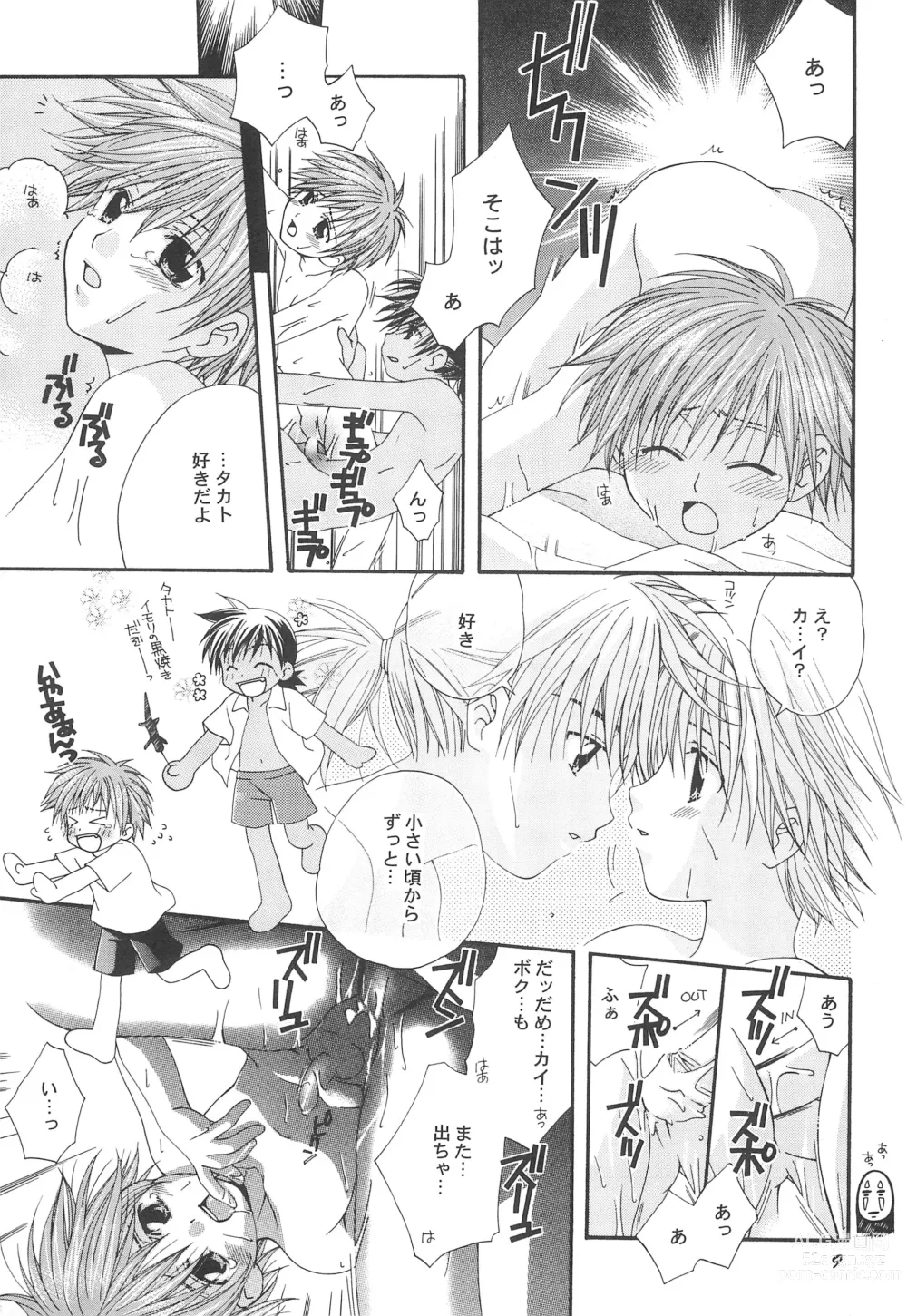 Page 11 of doujinshi Natsu no Ouji-sama