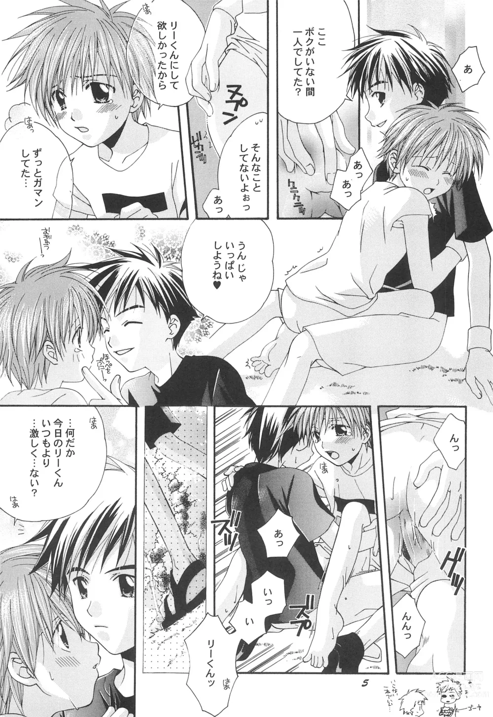 Page 7 of doujinshi Natsu no Ouji-sama