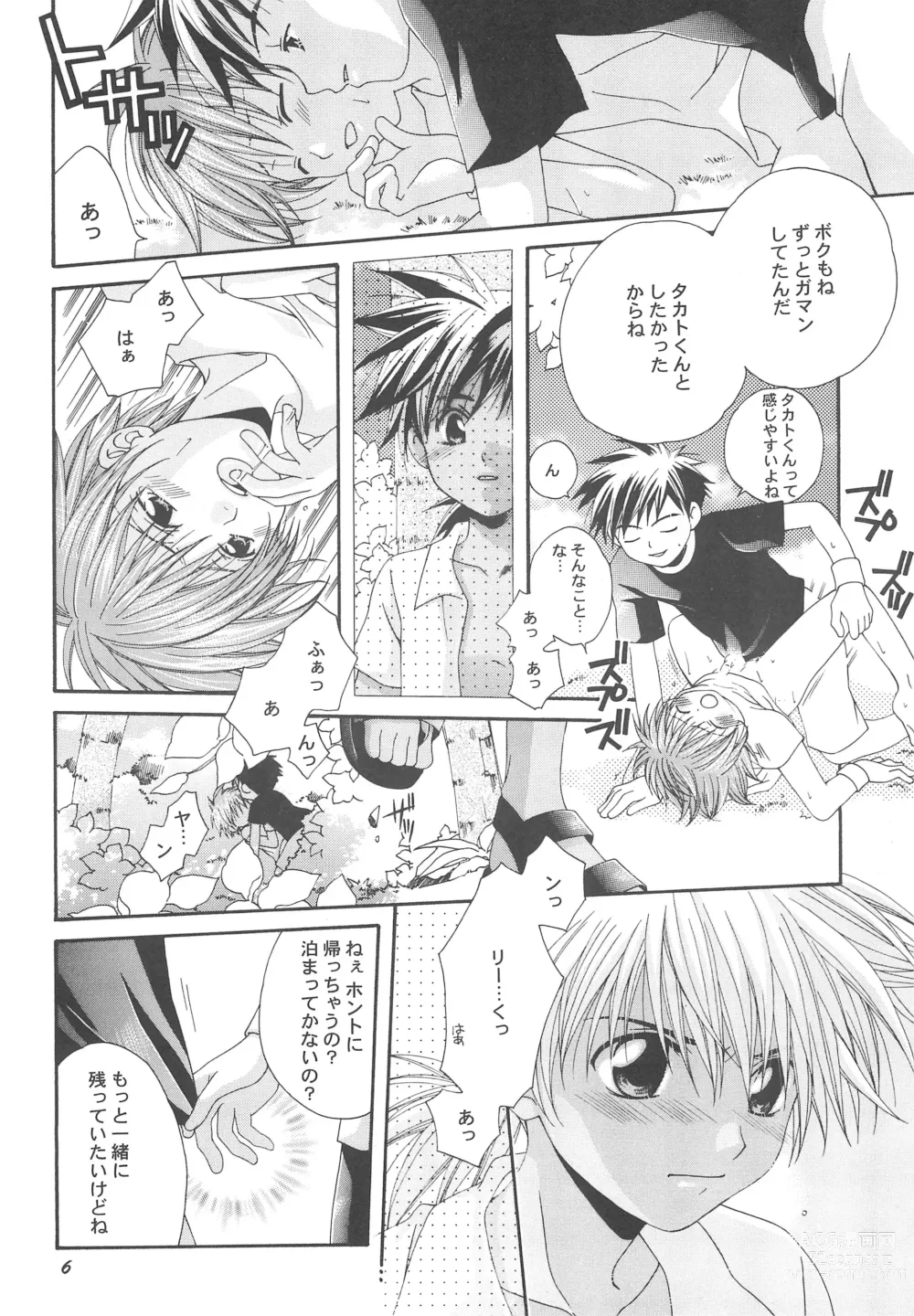 Page 8 of doujinshi Natsu no Ouji-sama