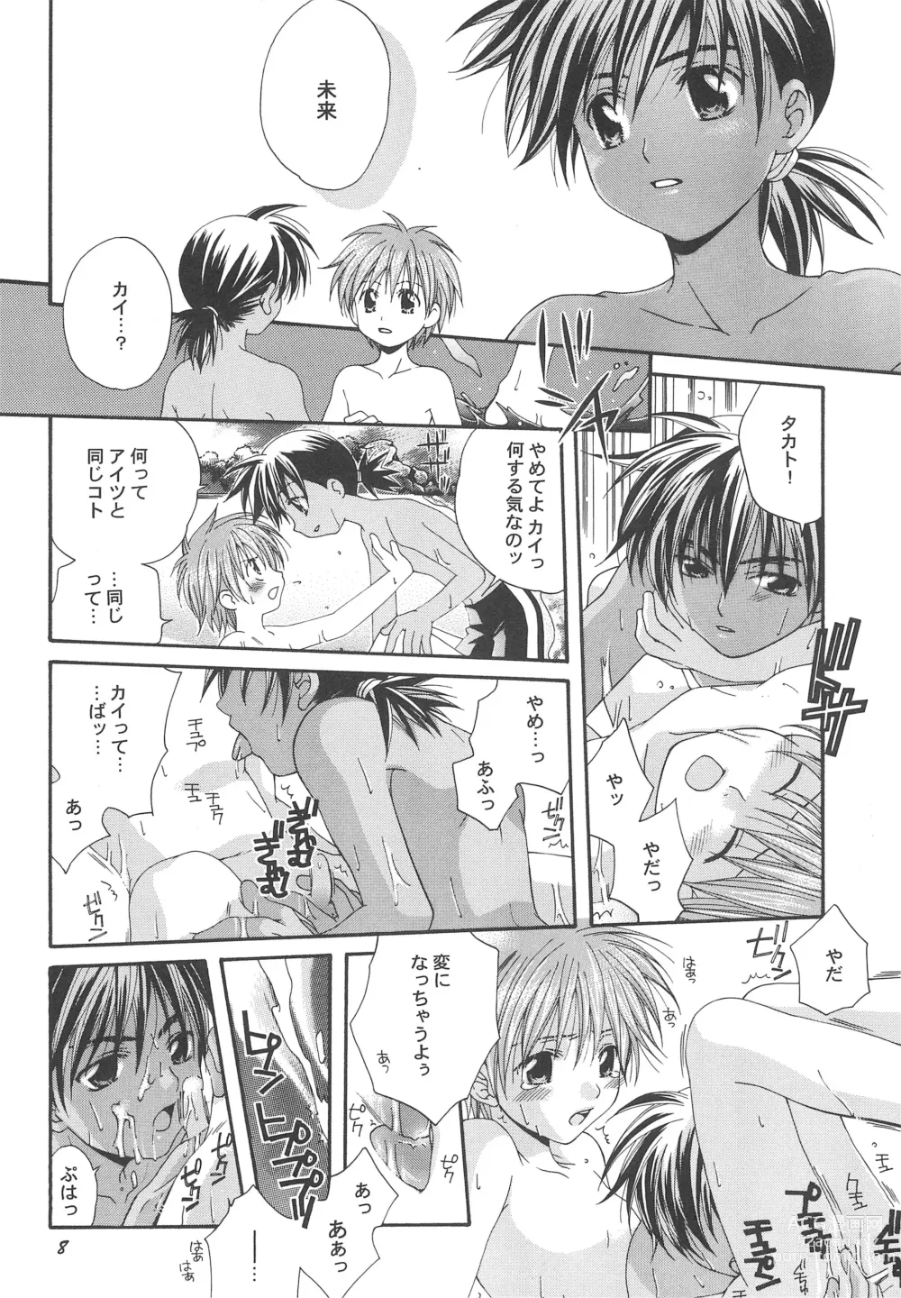 Page 10 of doujinshi Natsu no Ouji-sama