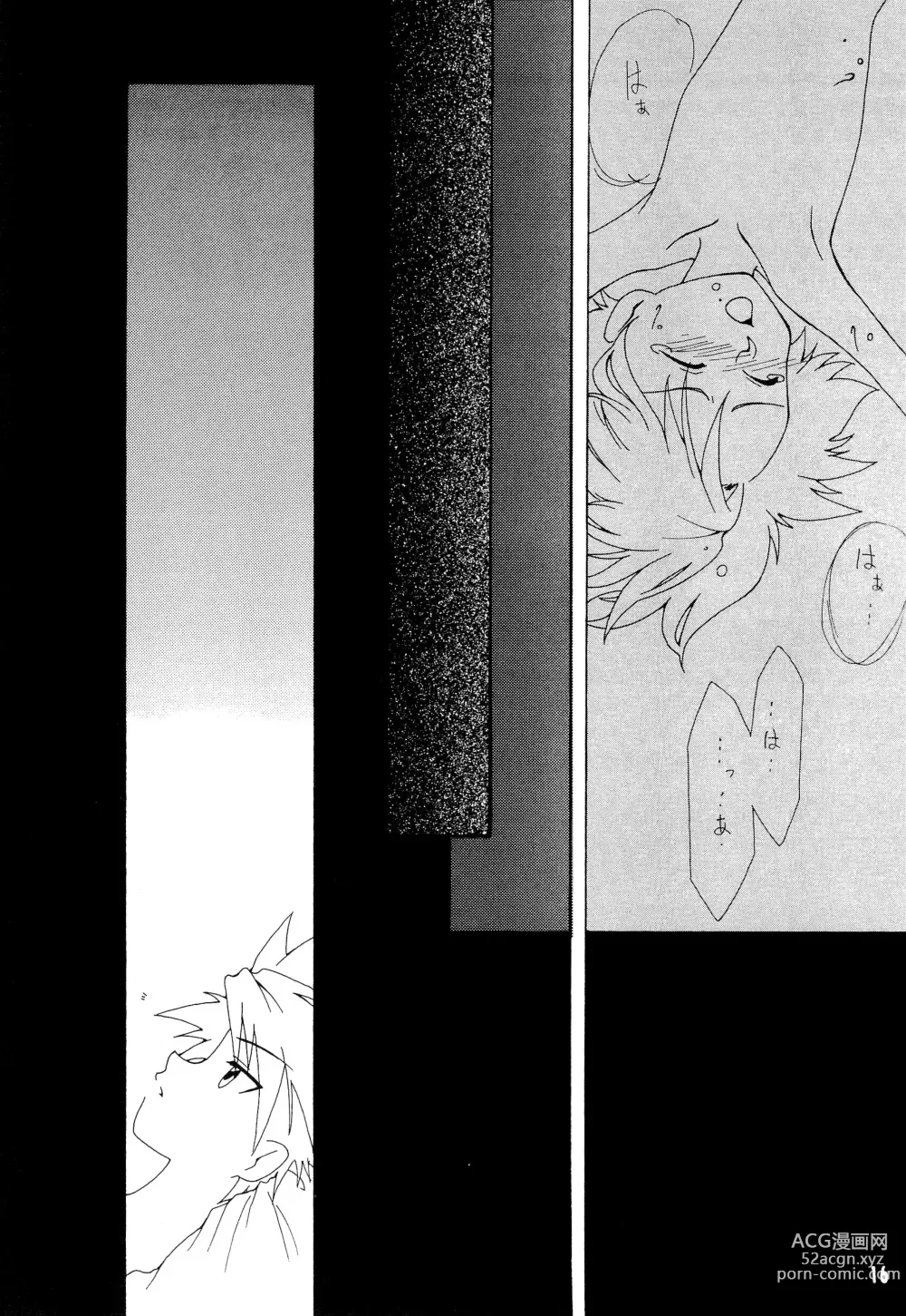 Page 16 of doujinshi BLACK BLACK