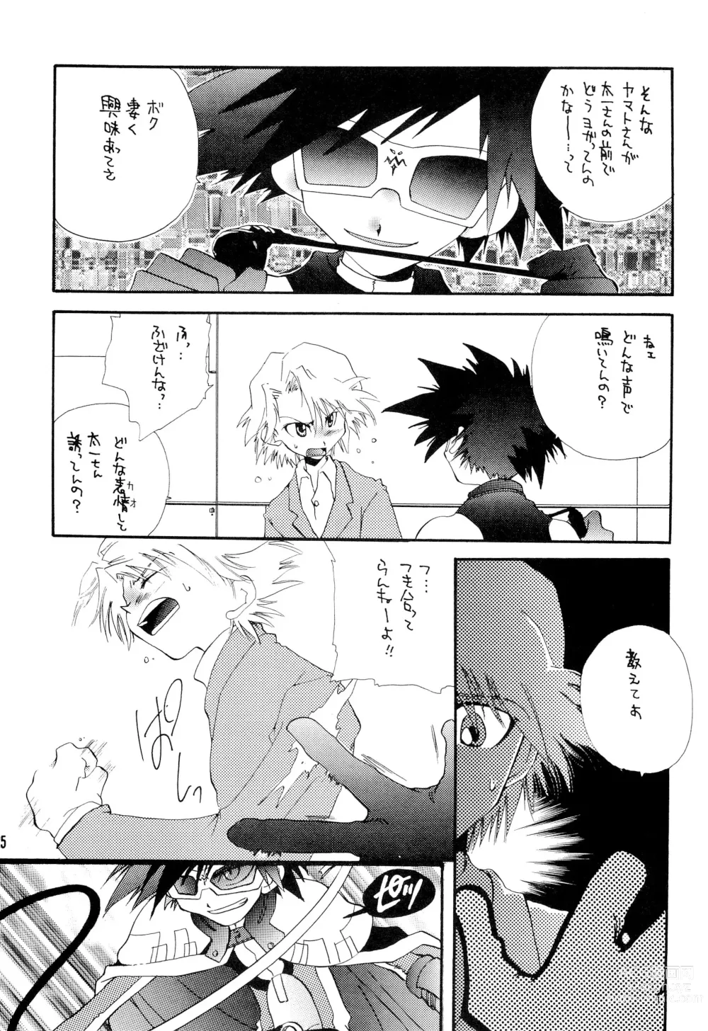 Page 25 of doujinshi BLACK BLACK