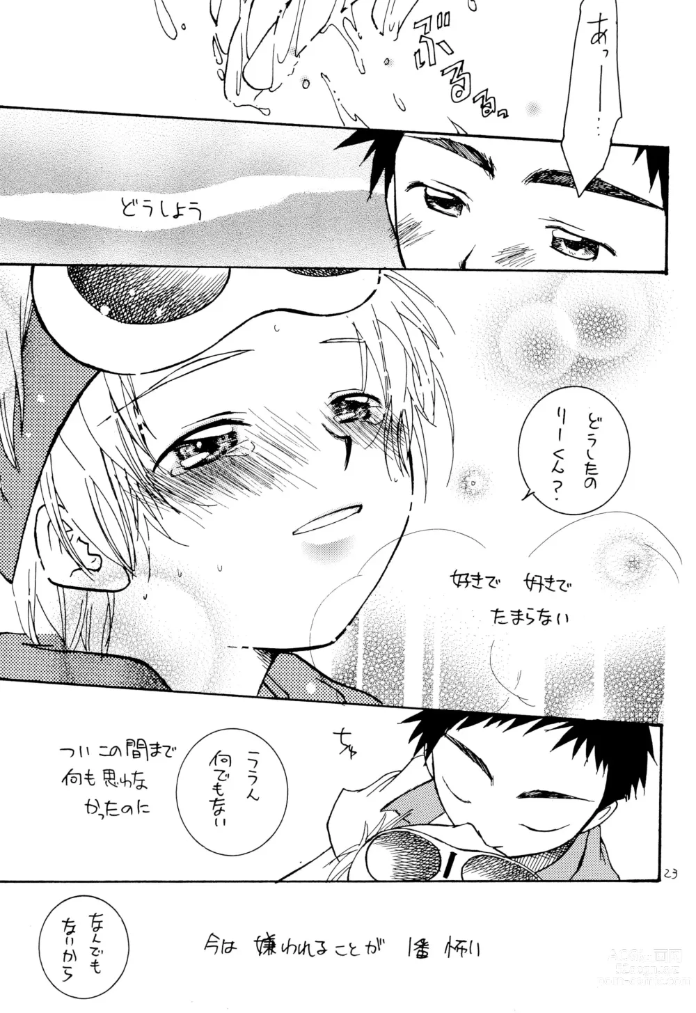 Page 25 of doujinshi LiTaka 2