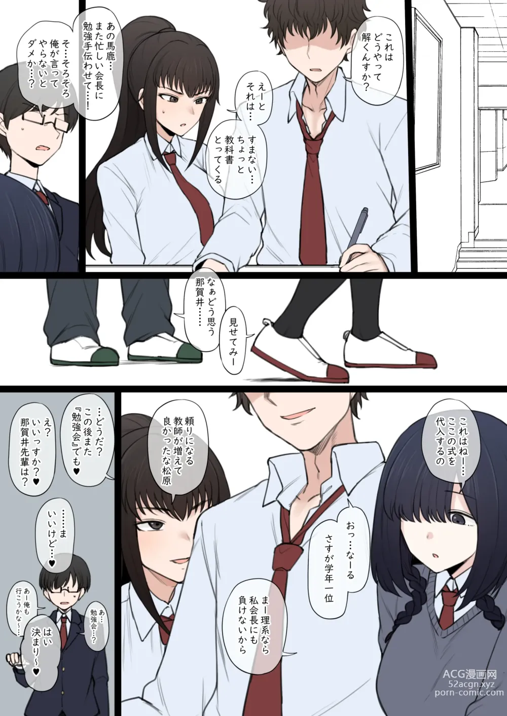 Page 13 of doujinshi Yarichin Shin ● Nama ni Hakai Sareteshimatta Watashi no Heibonna Nama ● Kairaifu