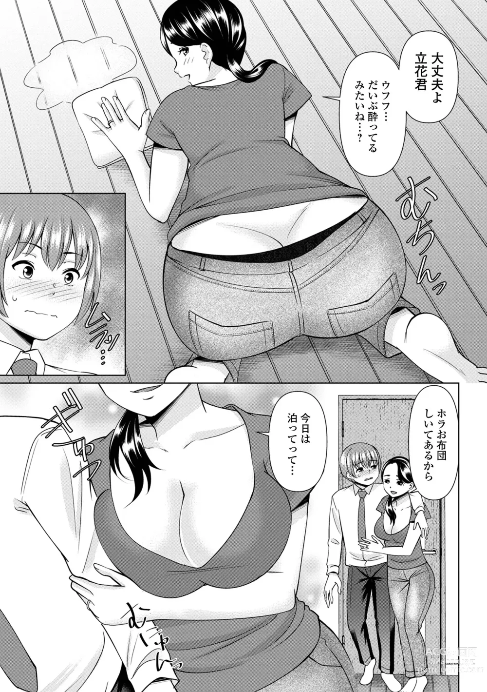 Page 55 of manga COMIC Shigekiteki SQUIRT!! Vol. 46