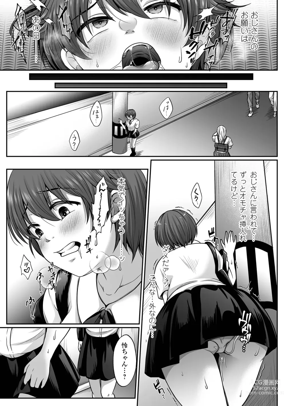 Page 73 of manga COMIC Shigekiteki SQUIRT!! Vol. 46