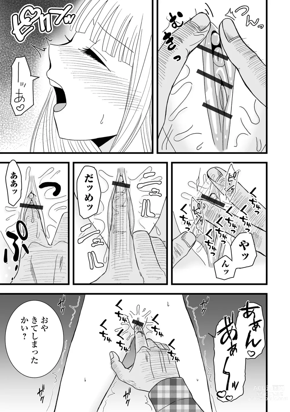 Page 99 of manga COMIC Shigekiteki SQUIRT!! Vol. 46