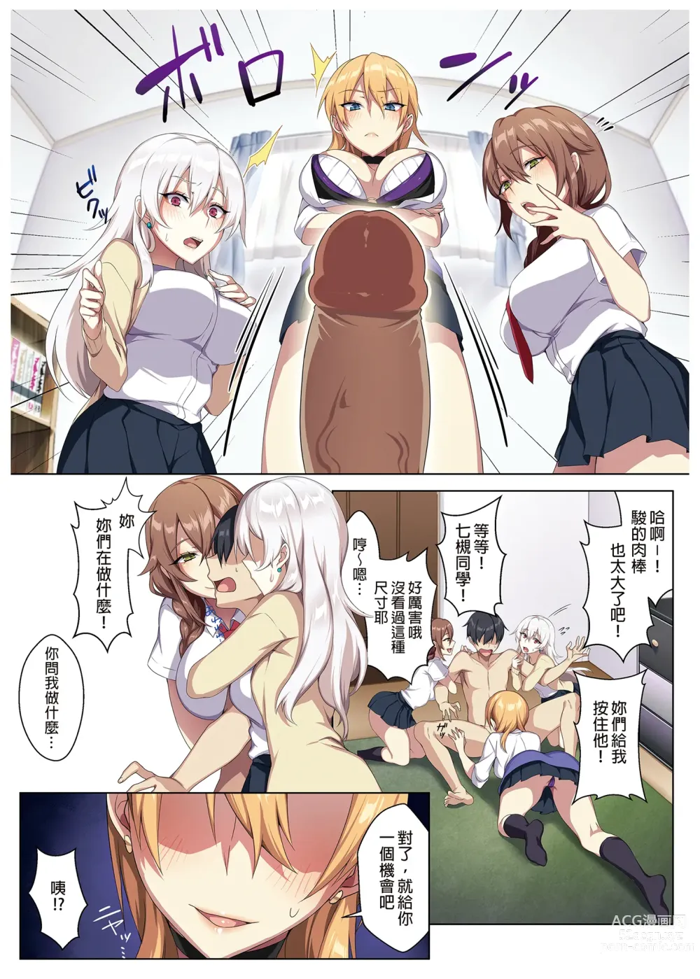 Page 11 of doujinshi 辣妹+未亡人雪女