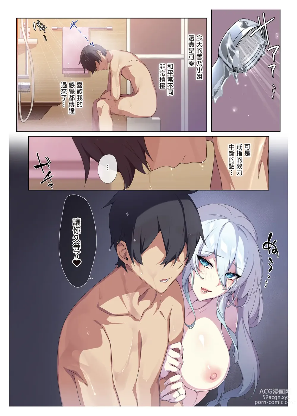 Page 109 of doujinshi 辣妹+未亡人雪女