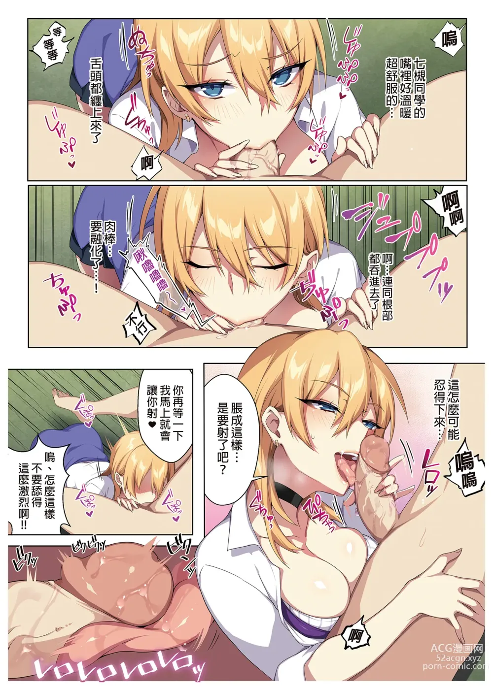 Page 13 of doujinshi 辣妹+未亡人雪女