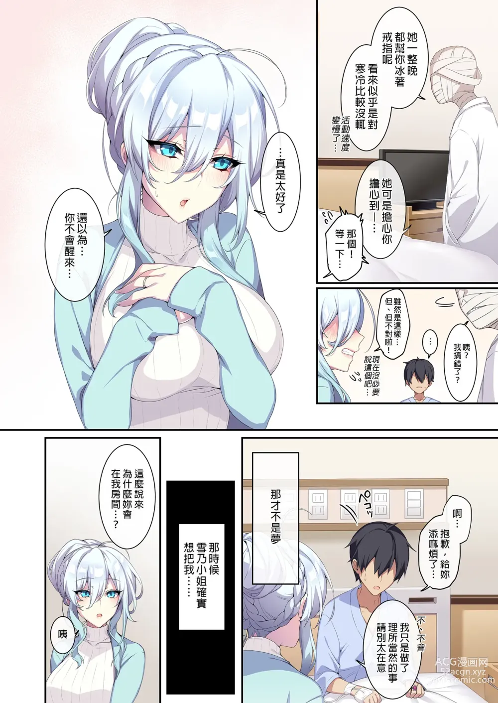 Page 129 of doujinshi 辣妹+未亡人雪女