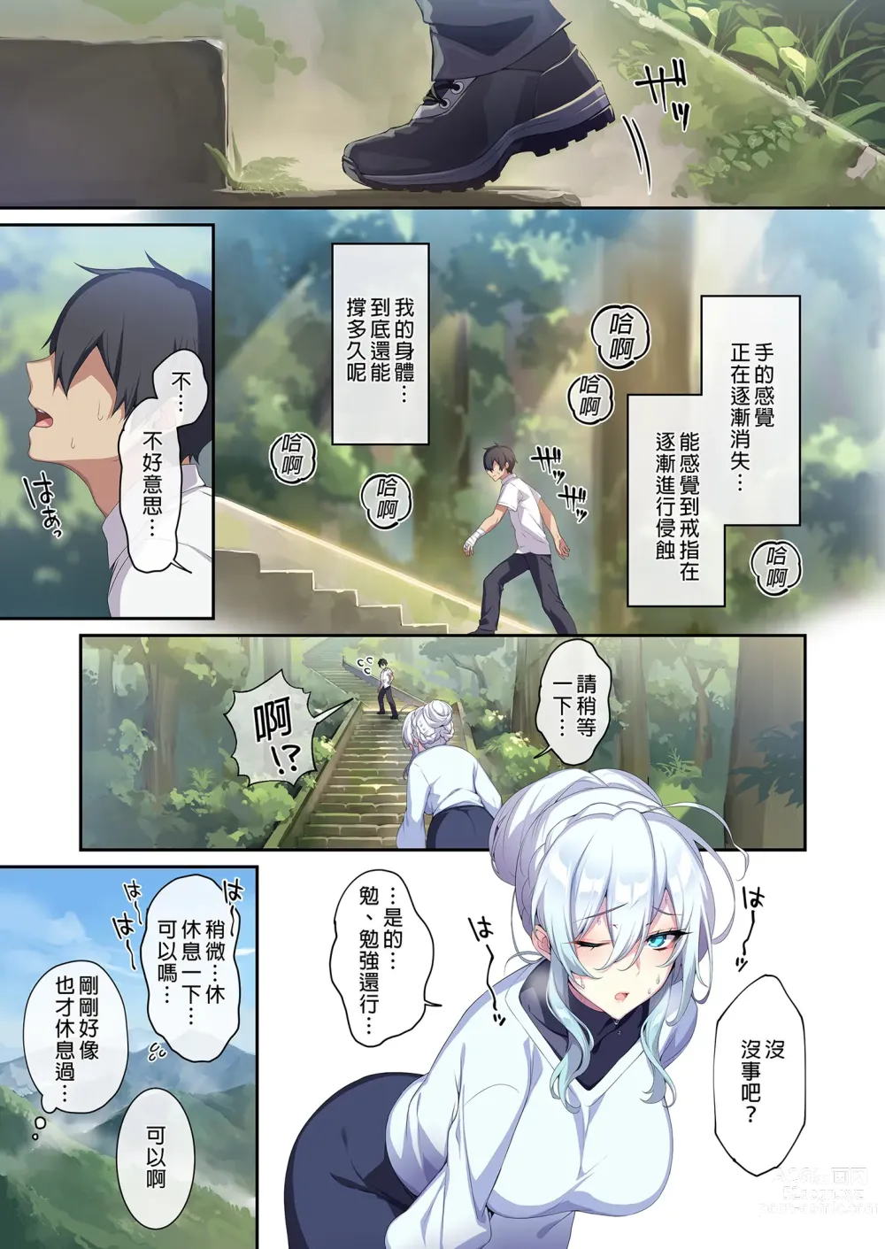 Page 132 of doujinshi 辣妹+未亡人雪女