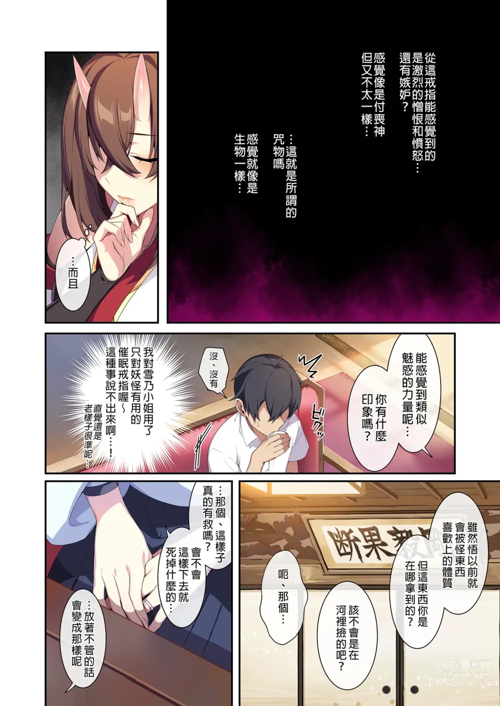 Page 141 of doujinshi 辣妹+未亡人雪女