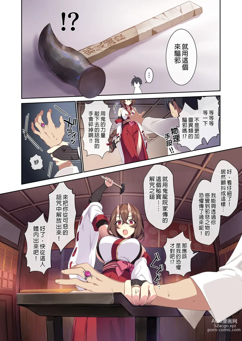 Page 148 of doujinshi 辣妹+未亡人雪女