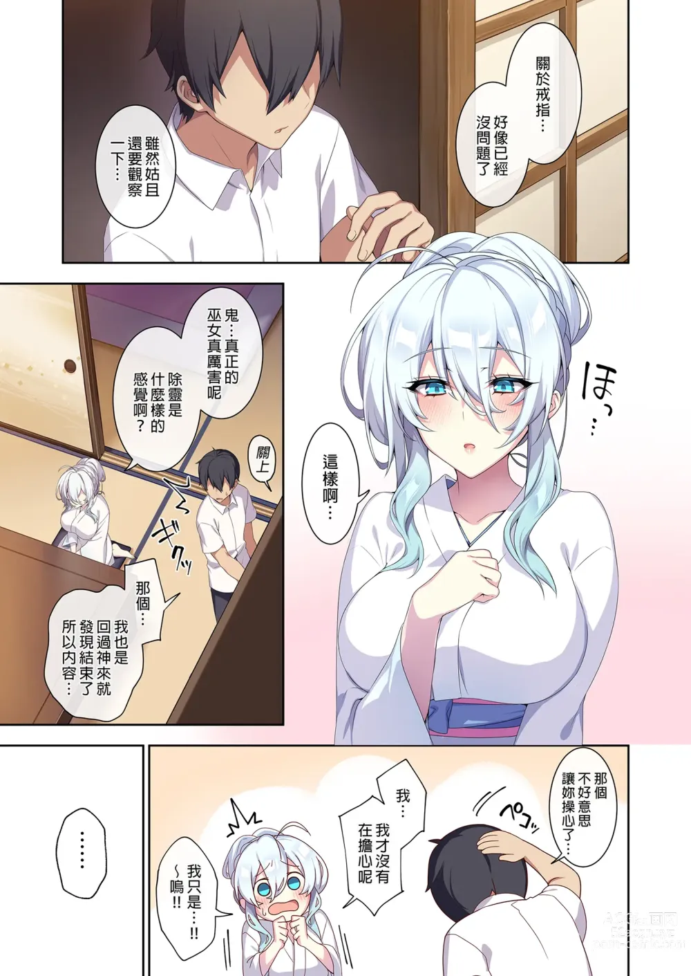 Page 176 of doujinshi 辣妹+未亡人雪女